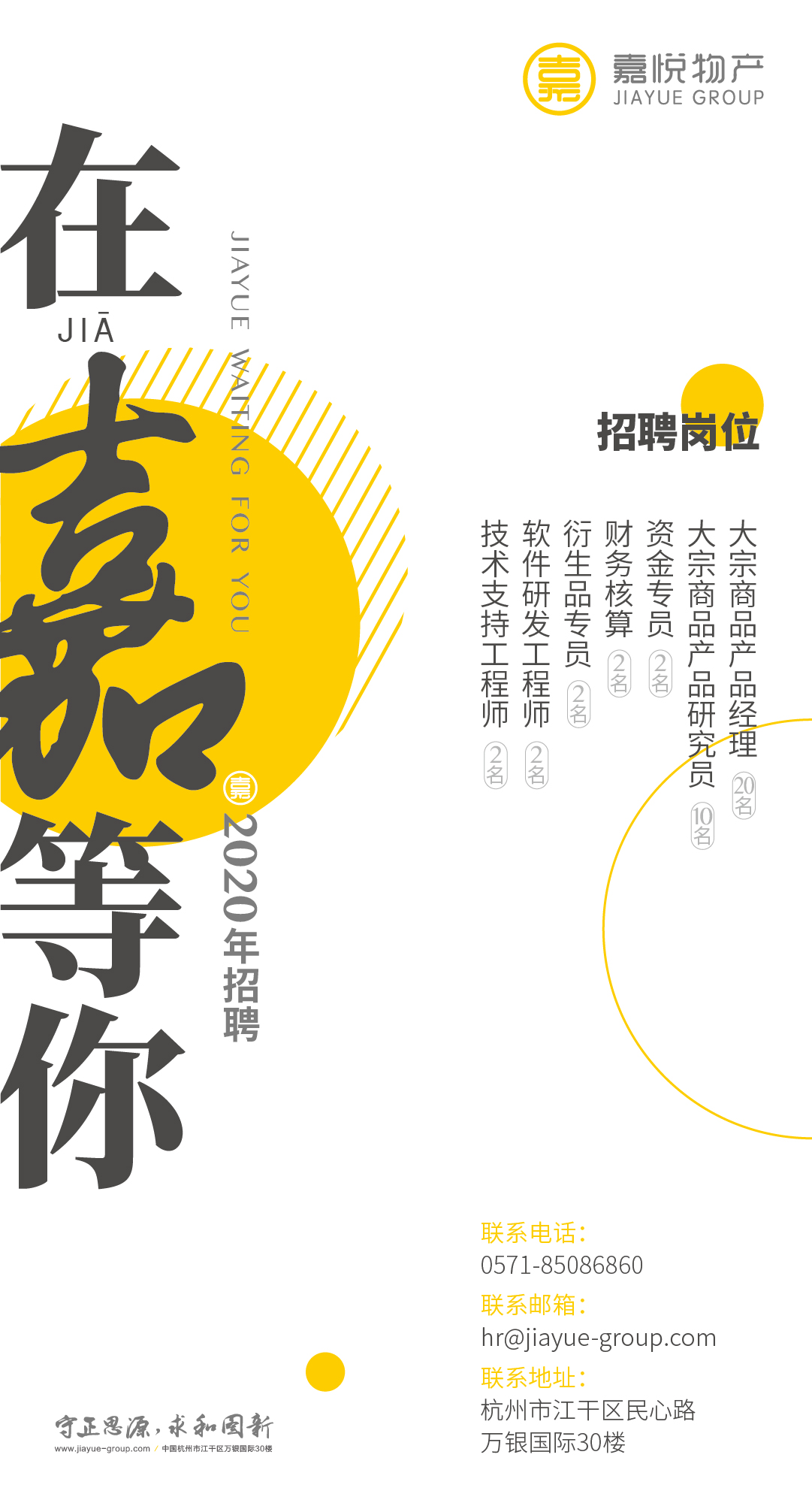 招聘.jpg 招聘.jpg