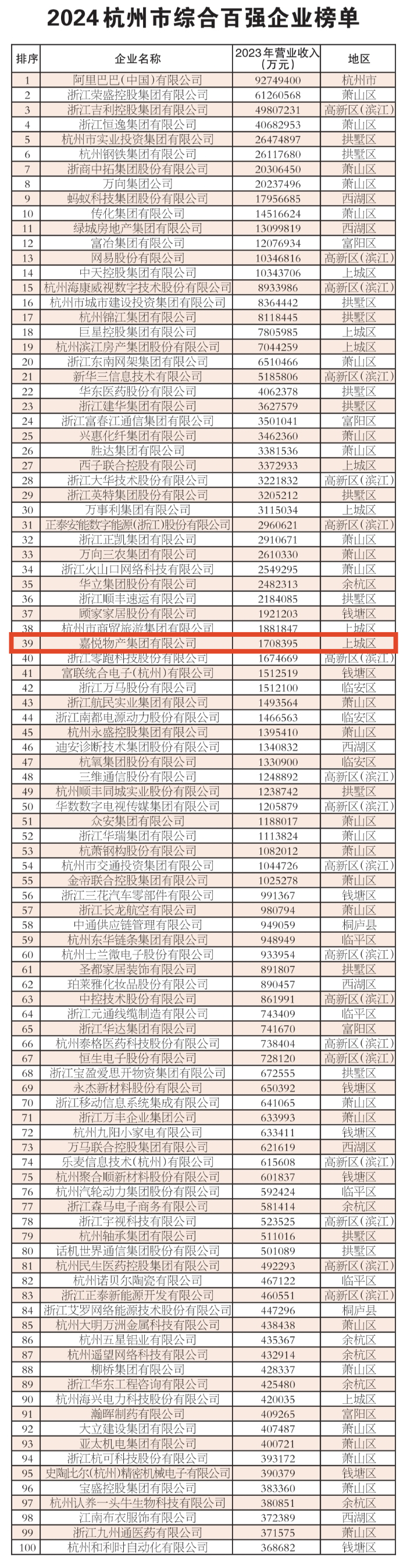 微信图片_20240827140911.png