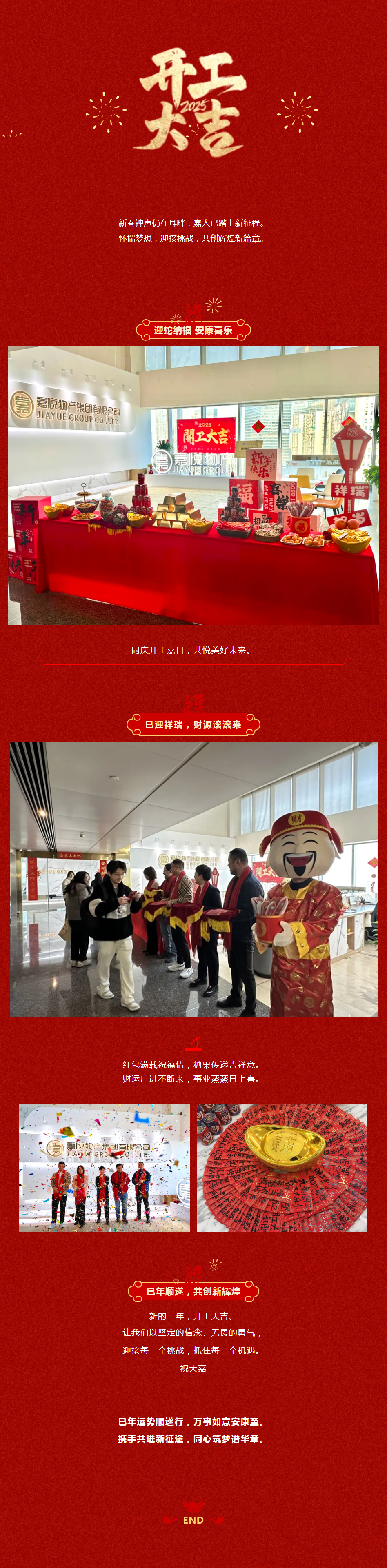 开工大吉.png