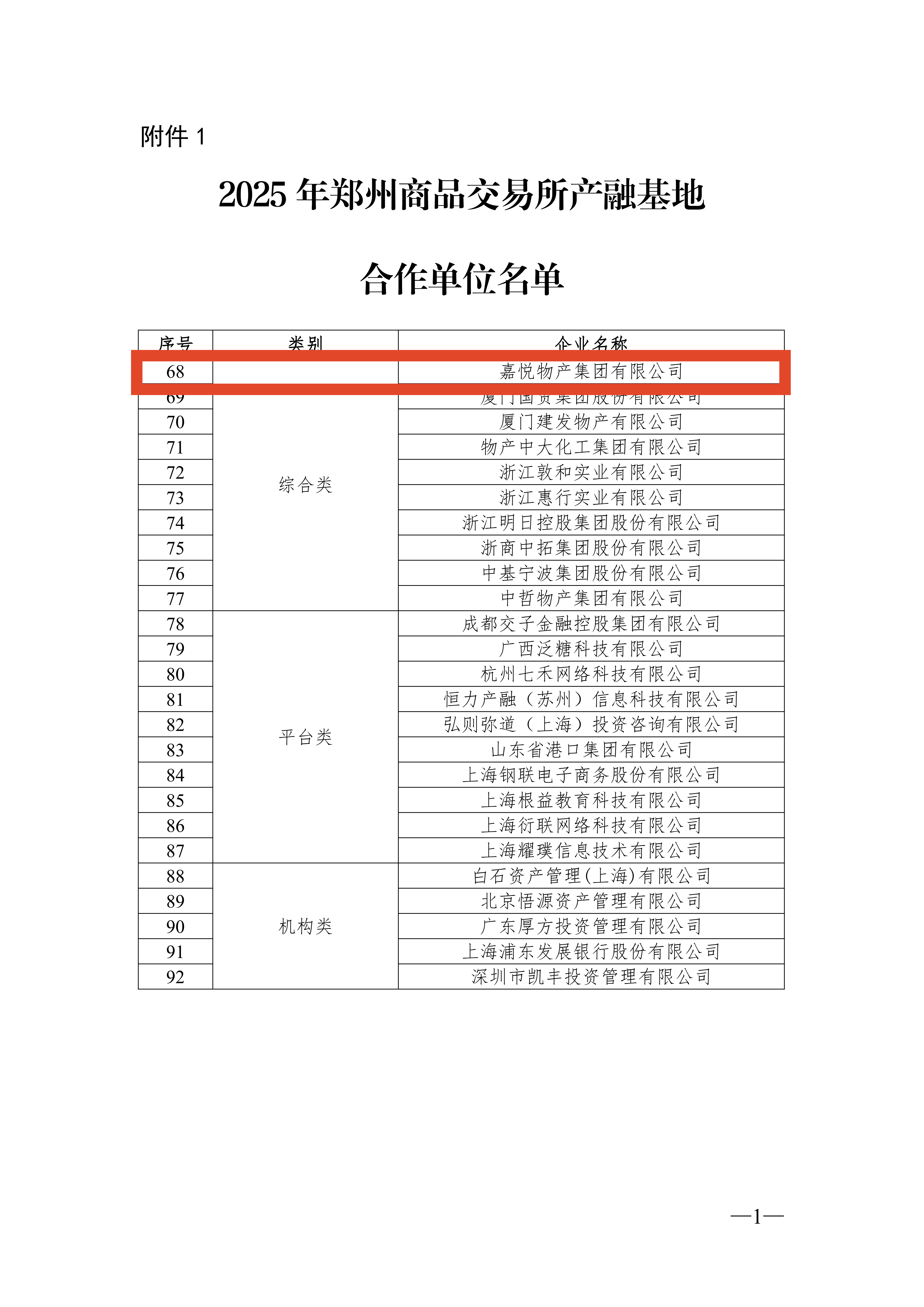 0acde1ff58200933fc105f896a90ffab_origin.png